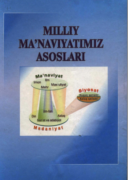 Milliy ma`naviyat asoslari