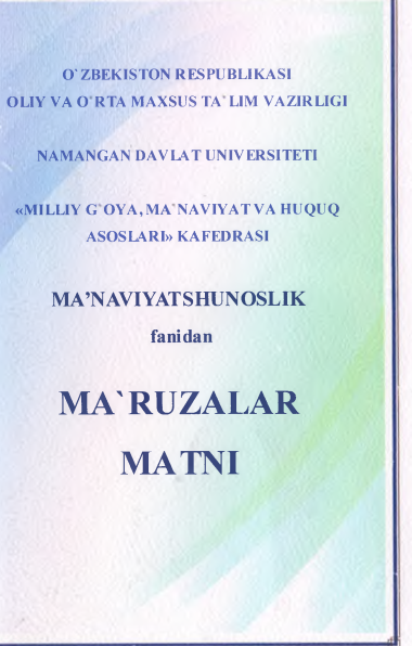 Ma`naviyatshunoslik fanidan ma`ruzalar matni