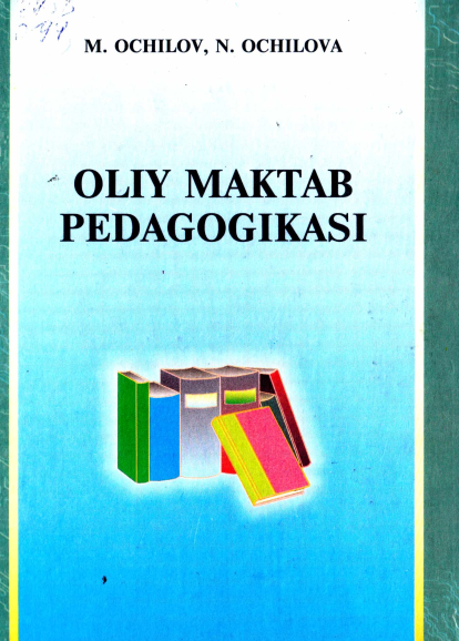 Oliy maktab pedagogikasi