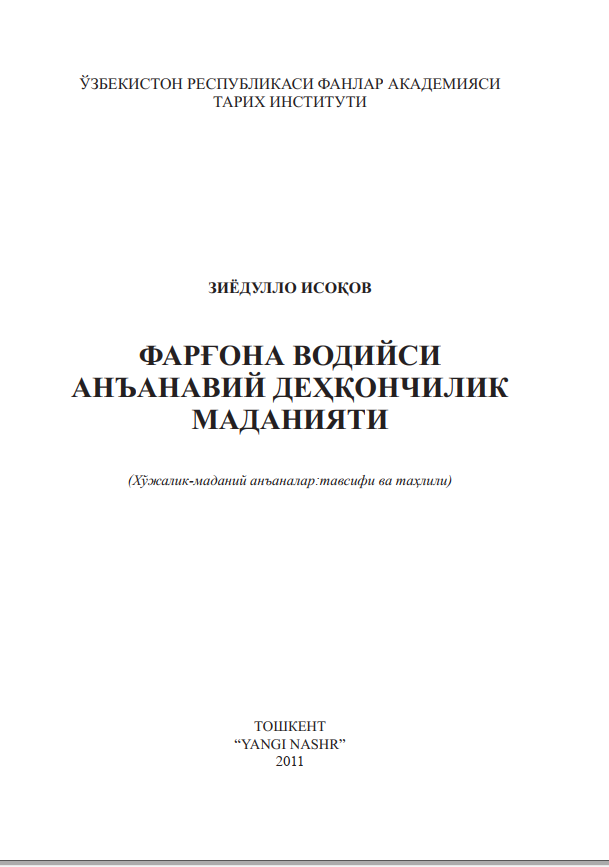 Фарғона водийси анъанавий деҳқончилик маданияти