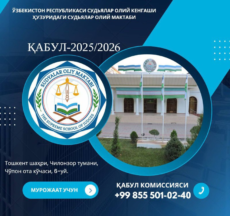 Sudyalar oliy maktabiga qabul davom etmoqda!