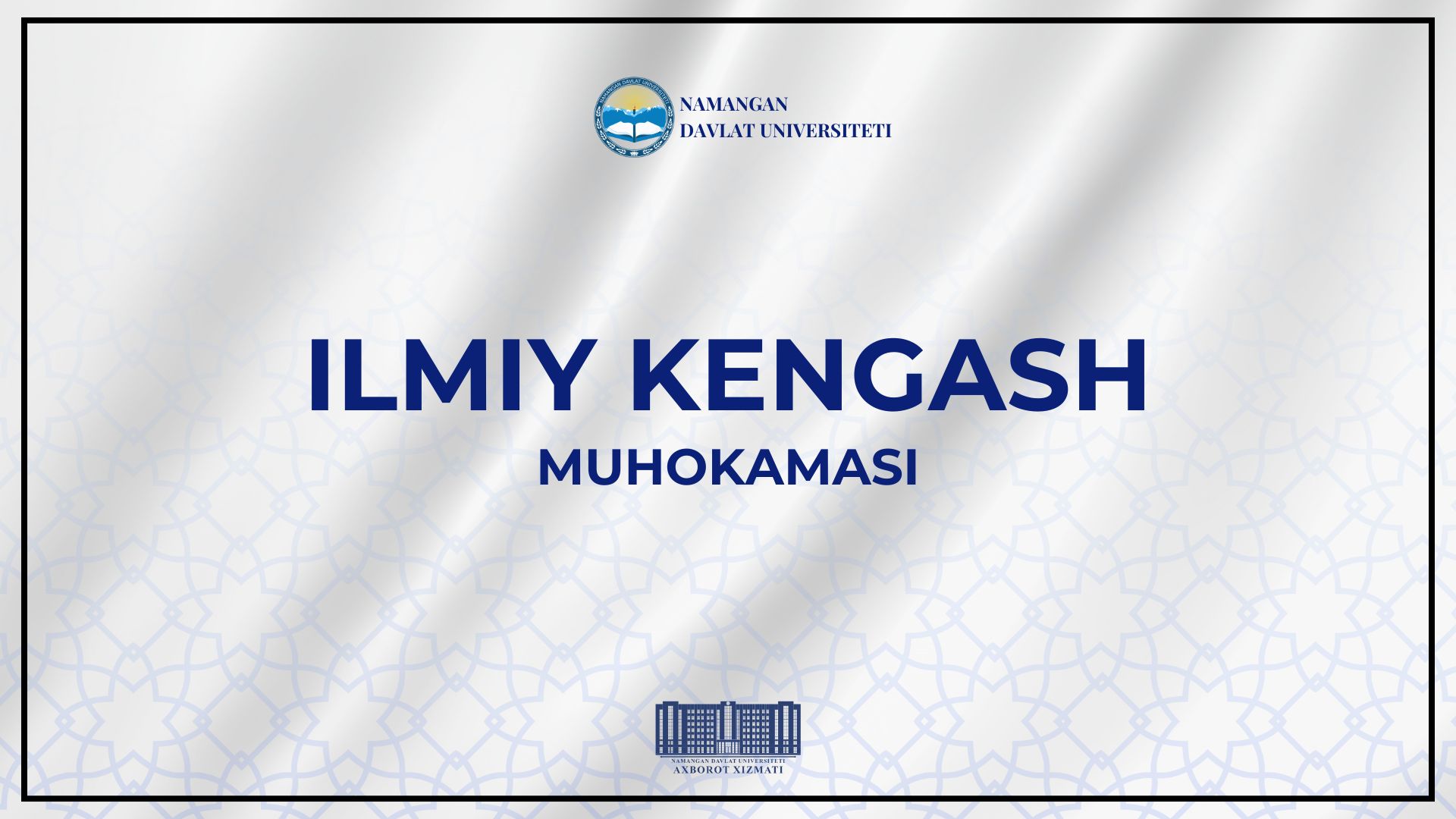 В Наманганском государственном университете состоится заседание Учёного совета.