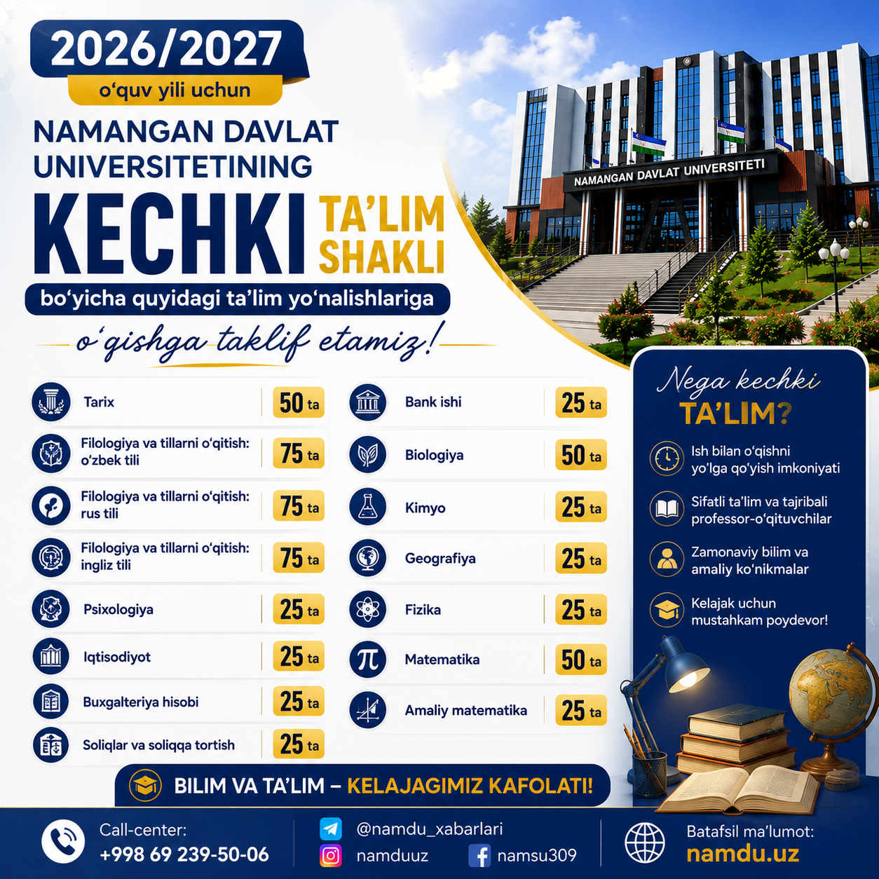 2026/2027 o‘quv yili uchun Namangan davlat universitetining kechki ta’lim shakliga o‘qishga taklif etamiz!