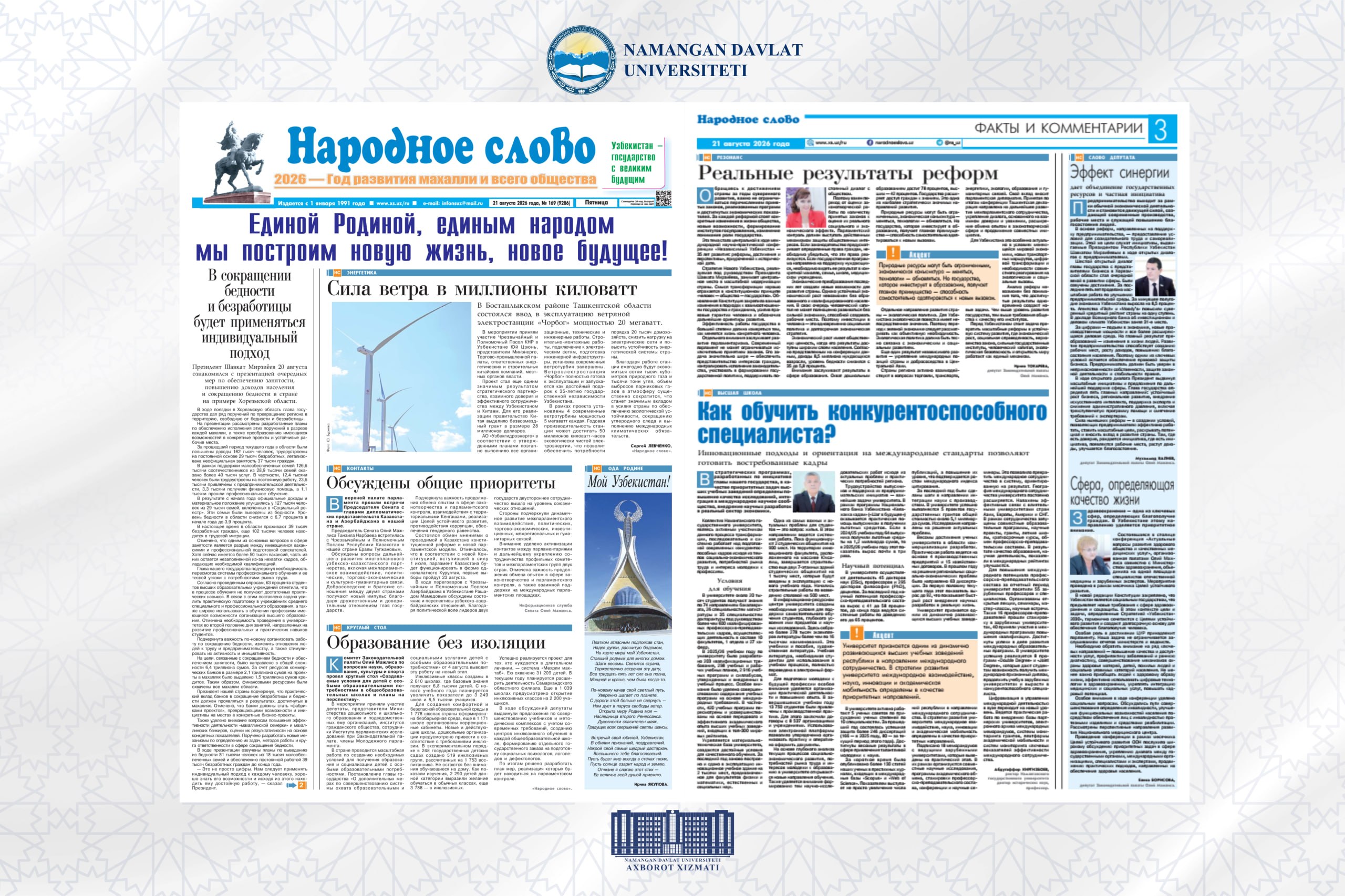 «КАК ОБУЧИТЪ КОНКУРЕНТОСПОСОБНОГО СПЕЦИАЛИСТА?»