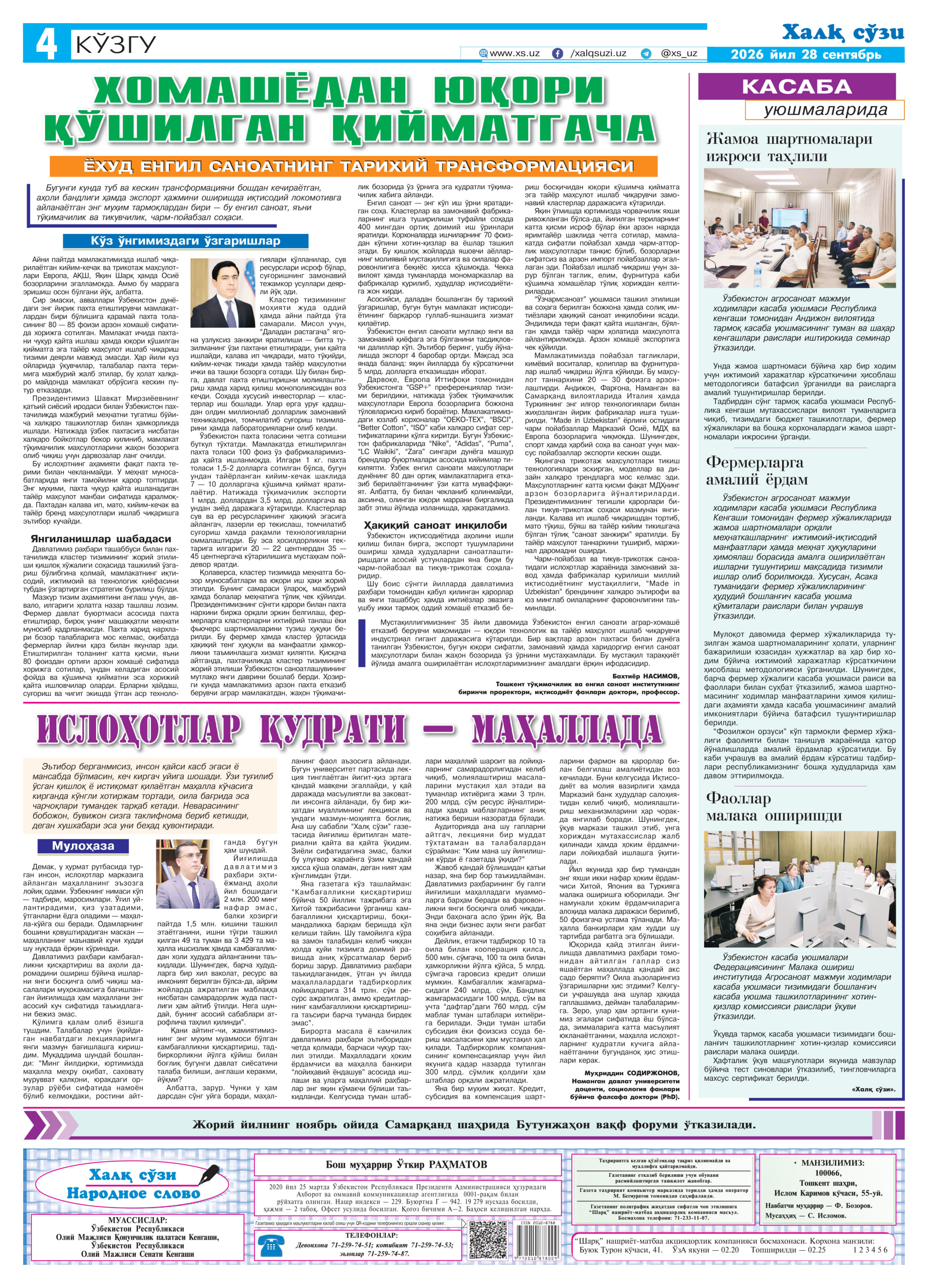 “Islohotlar qudrati — mahallada” 1