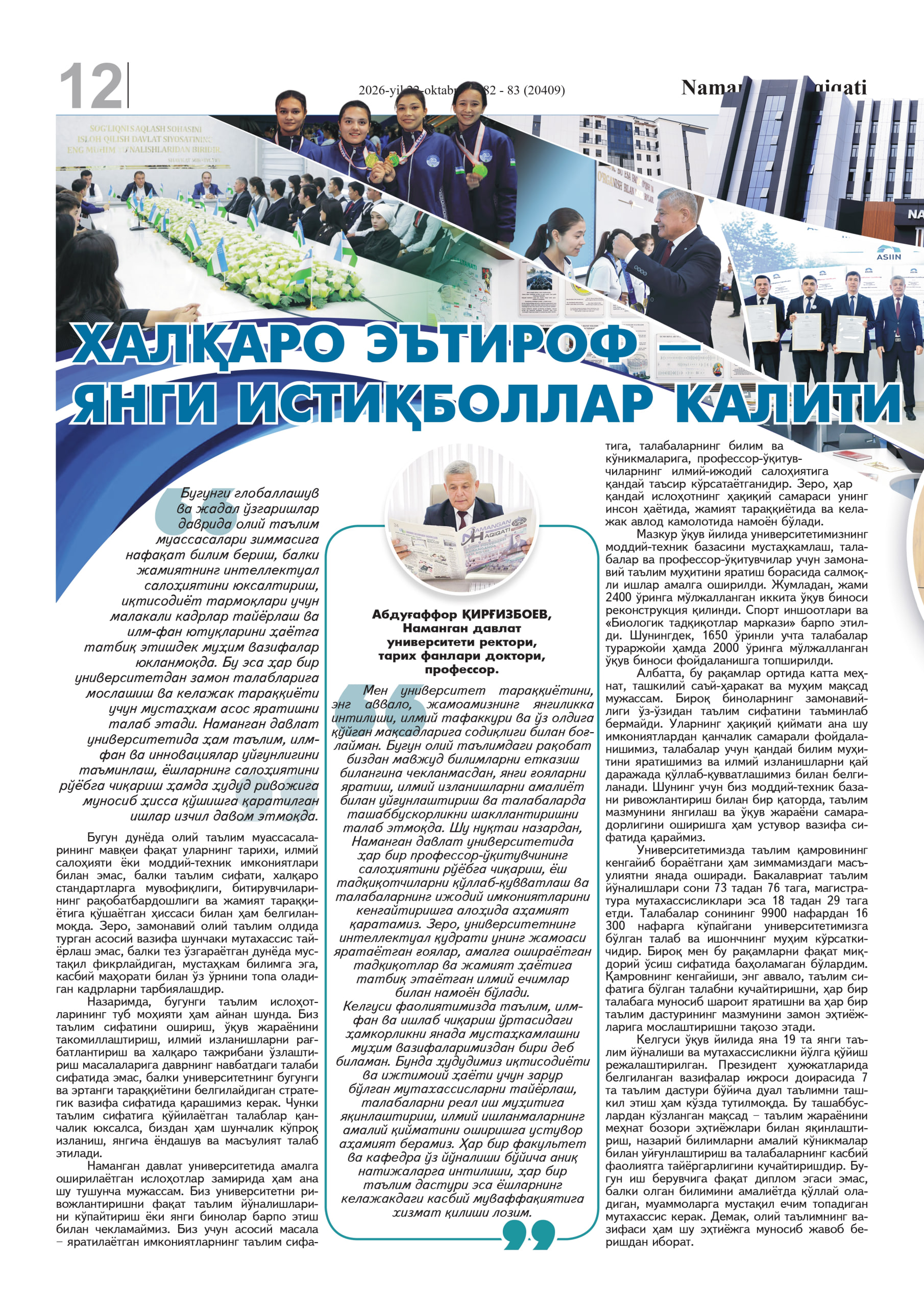 XALQARO E’TIROF — YANGI ISTIQBOLLAR KALITI 1